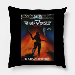 Mad Max Japanese Pillow