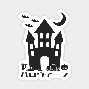 Halloween | Haunted House Magnet