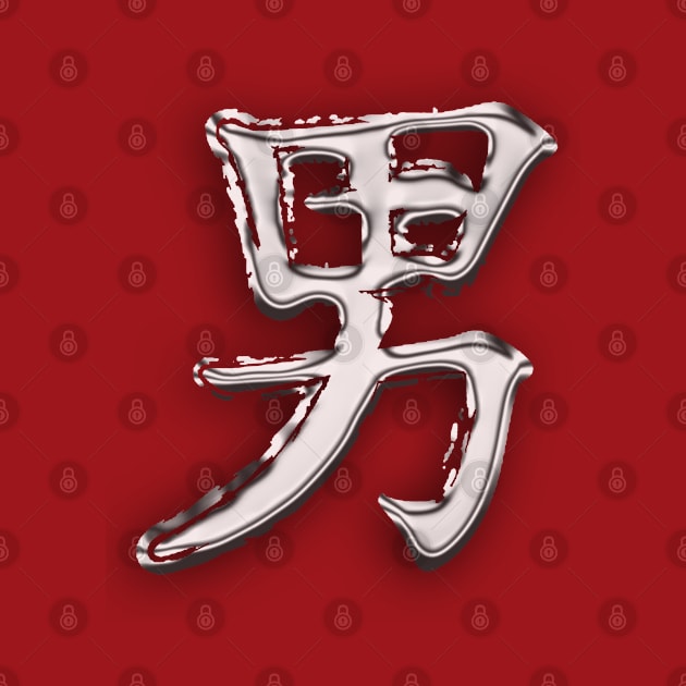 Chinese symbol for man by junochaos