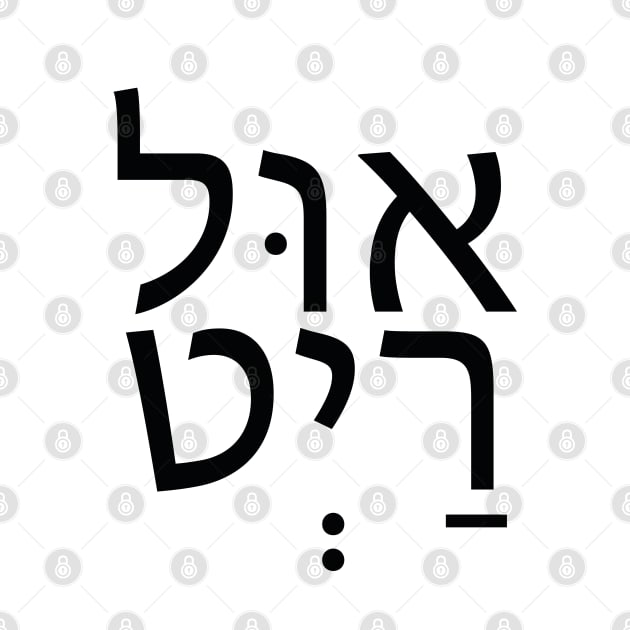 It"s all Right - הכול בסדר by Nova Digital&Design