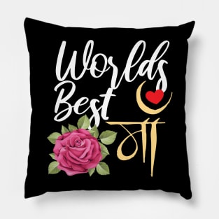 Worlds Best Maa Hindi Mum Rose Mothers day Design Pillow