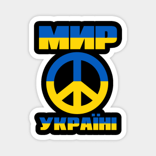 Peace for Ukraine with international peace sign Magnet