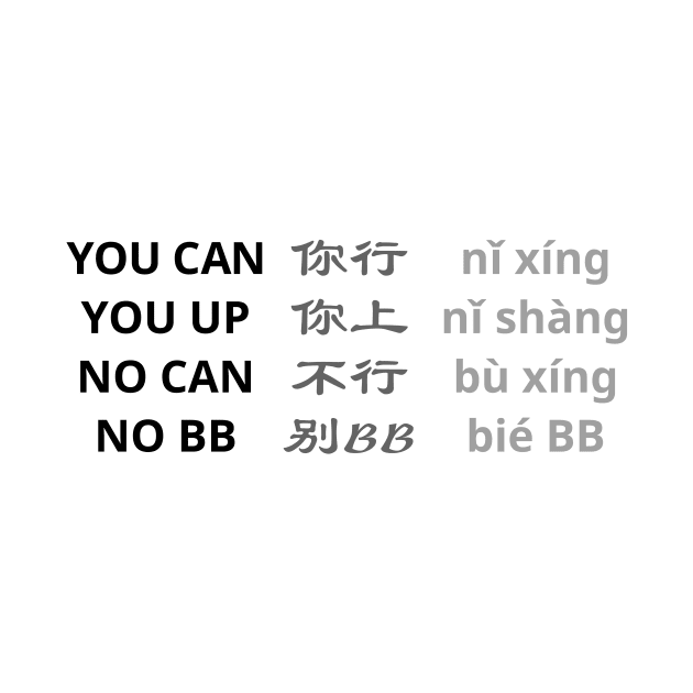 you can you up no can no bb by suranyami