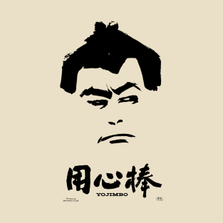 Yojimbo T-Shirt