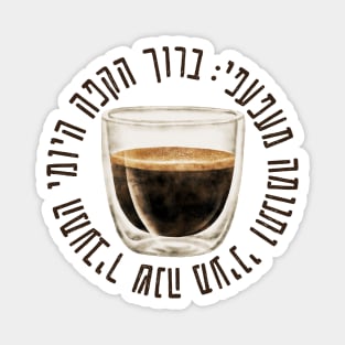 Hebrew Blessing of Coffee, Funny Gift for Jewish Coffee Lovers Magnet