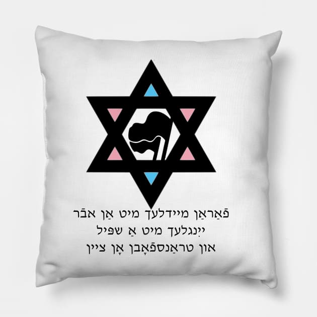 Transphobes Without Teeth (Yiddish) Pillow by dikleyt