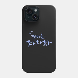 Hometown Cha-Cha-Cha Phone Case