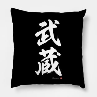 Japanese Kanji: MUSASHI Calligraphy Art featuring Miyamoto Musashi *White Letter* Pillow