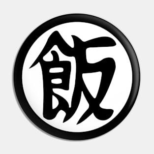 FanMade. Gohan (Han) Kanji. Pin