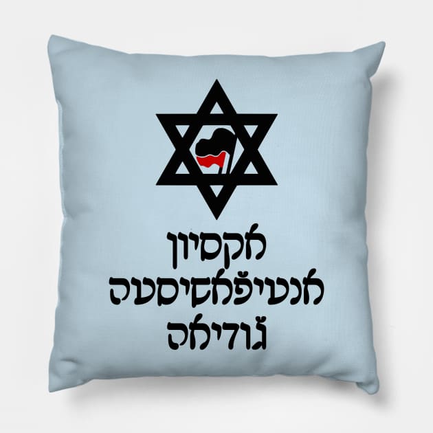 Jewish Antifascist Action (Ladino) Pillow by dikleyt