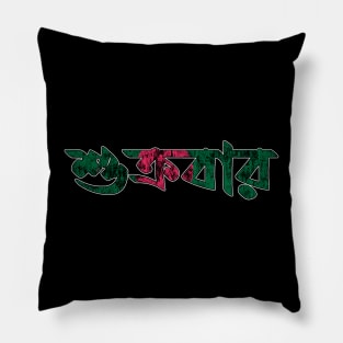 Friday in Bengali/Bangla Pillow