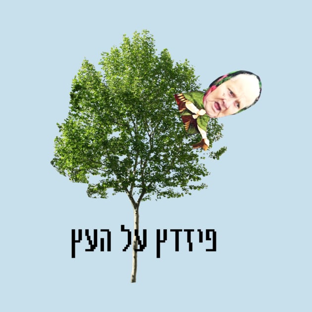 פיזדץ by Yoav