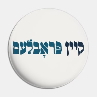 Yiddish Kein Problem - No Problemo! Jewish Humor Pin