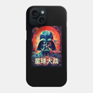 The Dark Side Phone Case