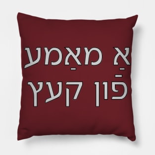 Cat Mom (Yiddish) Pillow