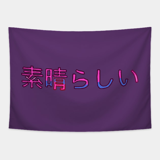 Excellent in Japanese - (Pink) Tapestry by Usagicollection