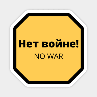 No War Magnet