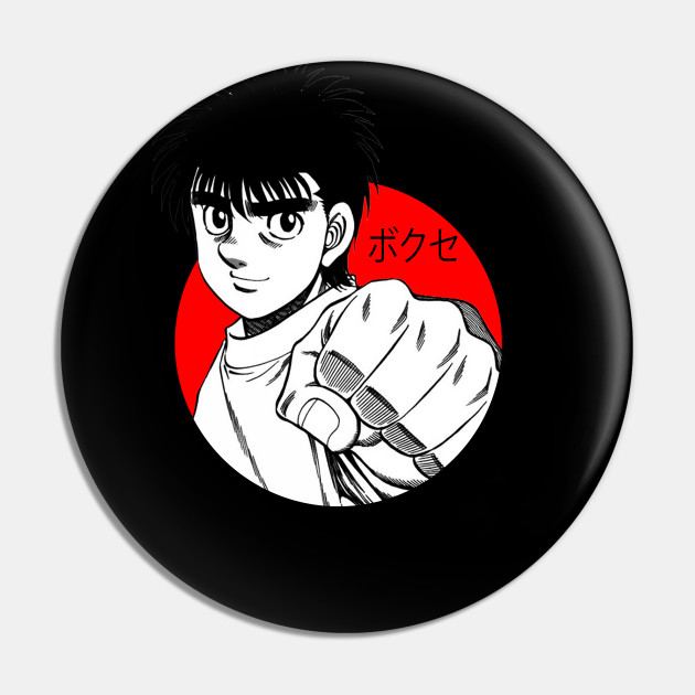 Hajime No Ippo Pin by Juanscorner