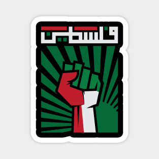 Intifada fist raised in solidarity with Palestine Magnet