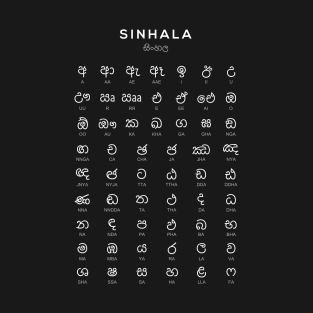 Sinhala Alphabet Chart, Sinhalese Language Learning Chart, Black T-Shirt