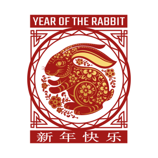 Happy Chinese New Year 2023 T-Shirt