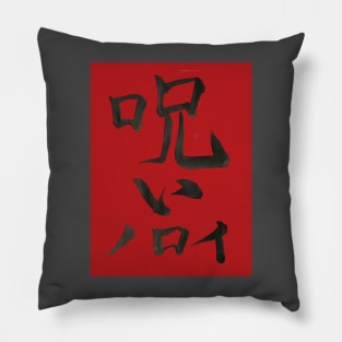 Japanese Curse Pillow