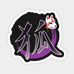 Kitsune Yokai Magnet