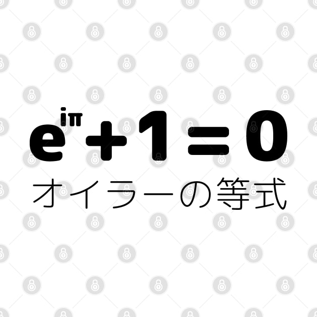 EULER'S IDENTITY in Japanese by Decamega
