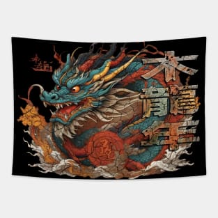 2024 Chinese New Year of the Wood Dragon 木龍年 Mù lóng nián Tapestry
