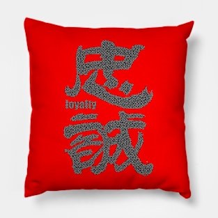 Chinese Characters Loyalty with dots Pillow