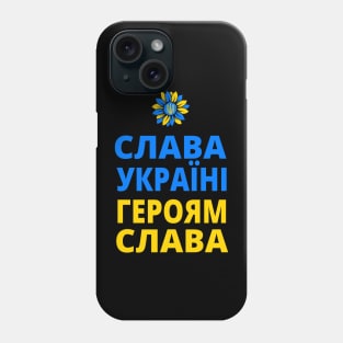 СЛАВА УКРАЇНІ ГЕРОЯМ СЛАВА SLAVA UKRAINI GLORY TO UKRAINE GLORY TO HEROES Phone Case