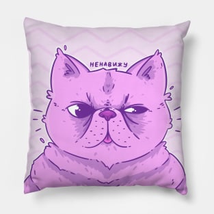 Sweet hate Pillow