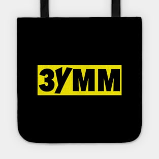 3YMM 2021 Tote