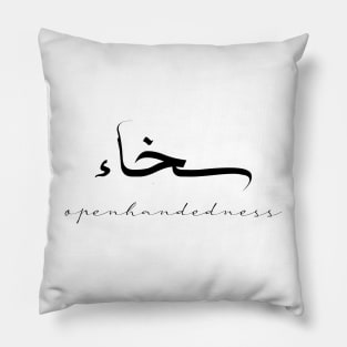 Short Arabic Quote Design Openhandedness Positive Ethics Pillow