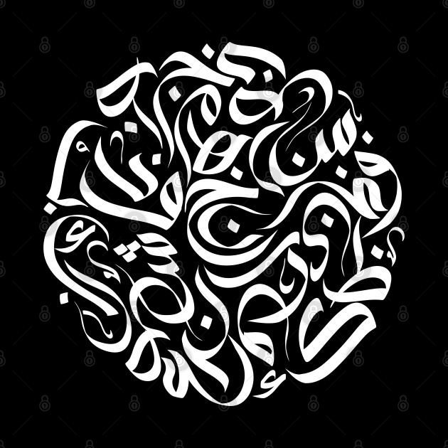 حروفيات Arabic letters by ArabicFeather