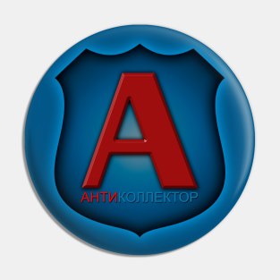 Логотип Антиколлектор Pin