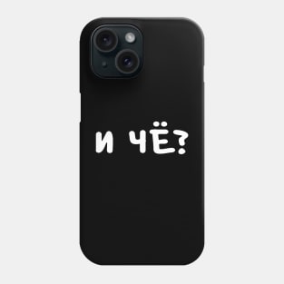 So what in the Russian language, slang Russian phrase Phone Case