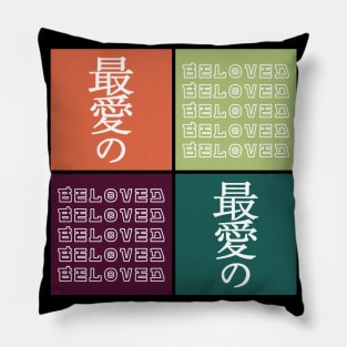 Beloved Pop Art Motivational Japanese Streetwear Kanji Writing Calligraphy Character 501 Pillow