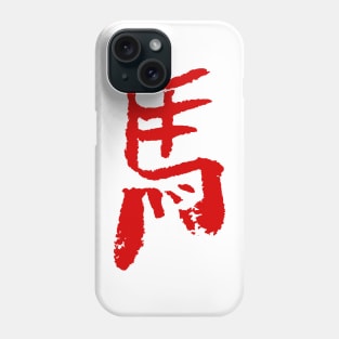 horse - chinese zodiac sign Phone Case