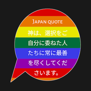 Japan quote T-Shirt