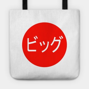 Big in Japan Tote