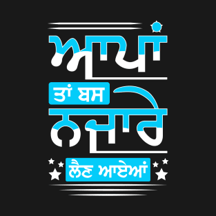 Appan ta bas najare len ayenaa - Punjabi Fun loving guy T-Shirt