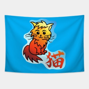 Cute orange kitty with the kanji for cat Tapestry