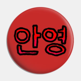 Hello in Korean - (Red) Pin