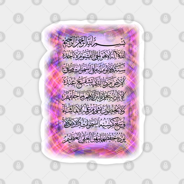 Fasbytes Islamic Quran Ayat Kursi quls Magnet by FasBytes