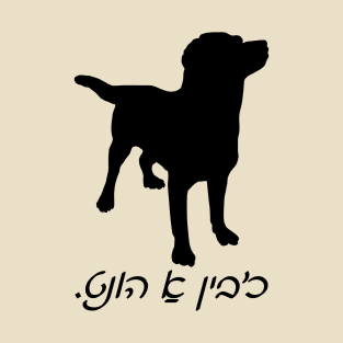 I'm A Dog (Yiddish) T-Shirt