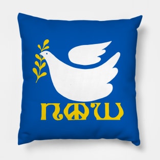 Ukraine Dove of Peace Pillow