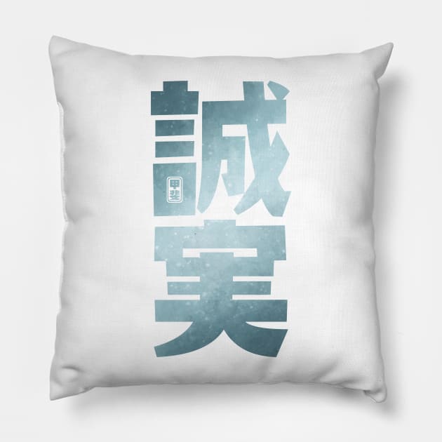 Reliability Kanji Pillow by Takeda_Art