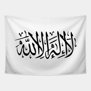 Beautiful Islamic Calligraphy: Laa ilaha illa Allah Tapestry