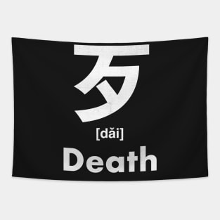 Death Chinese Character (Radical 78) Tapestry